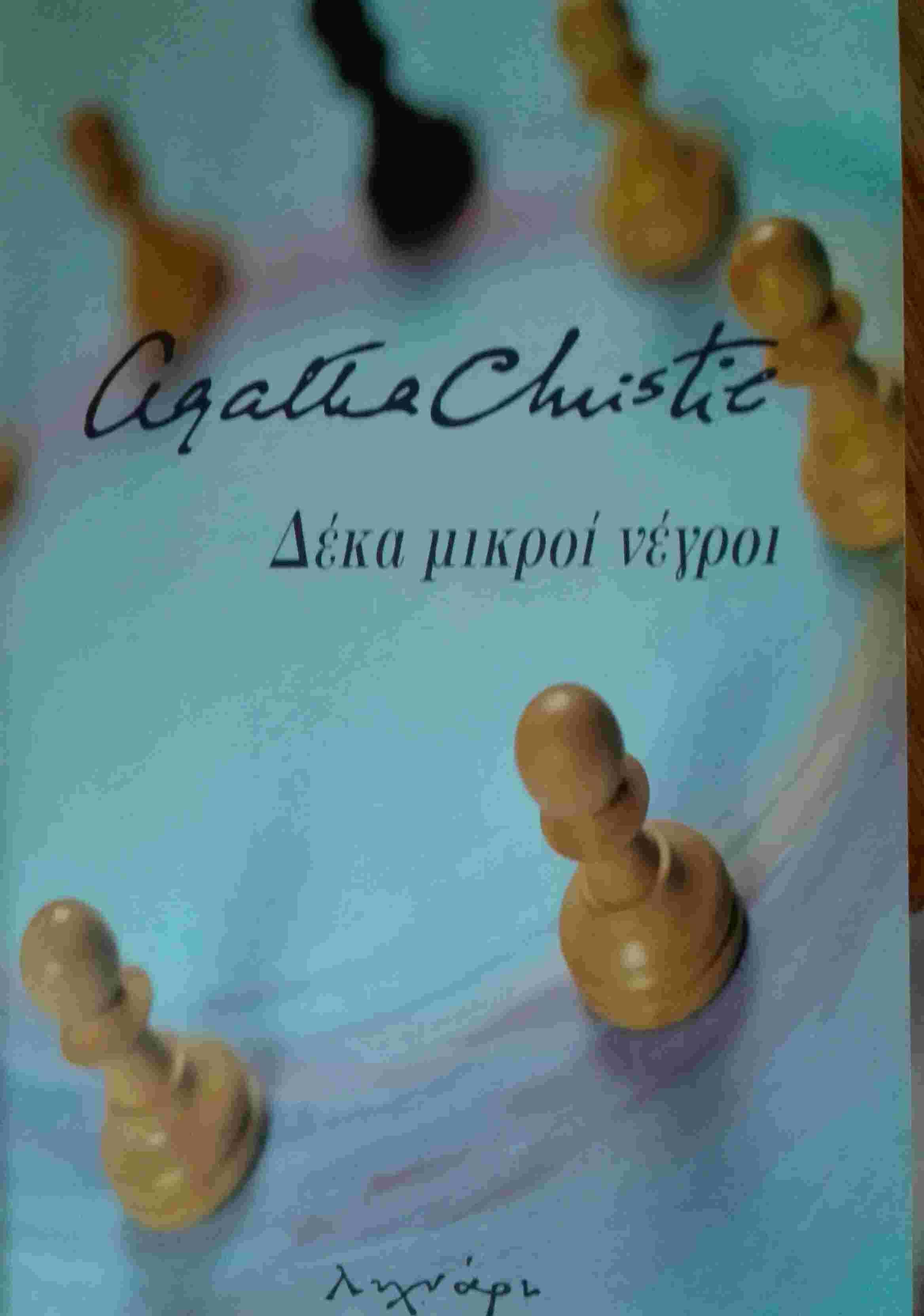 agatha-christie-dj-mikpoi-negroi